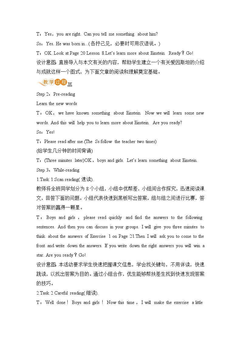 冀教版英语九年级上册Lesson 8　A Universe of Thought》教案第2页