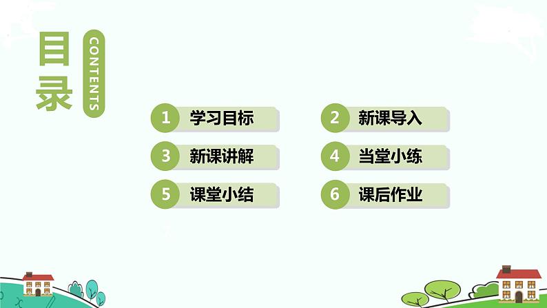 Lesson 9  China 's Most Famous “Farmer”第2页