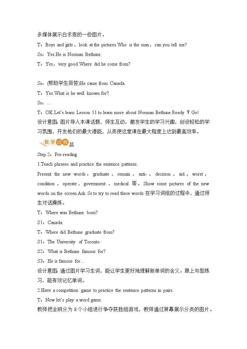 冀教版英语九年级上册Lesson 11　To China，with Love》教案02