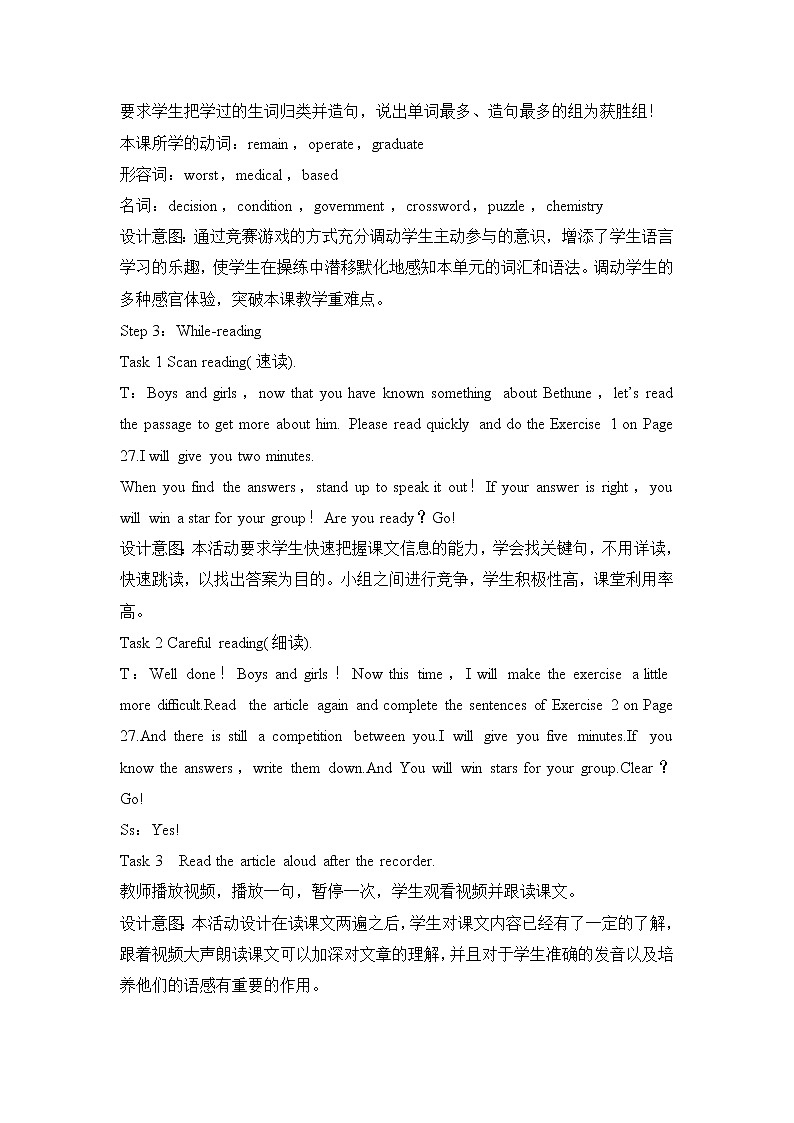 冀教版英语九年级上册Lesson 11　To China，with Love》教案03