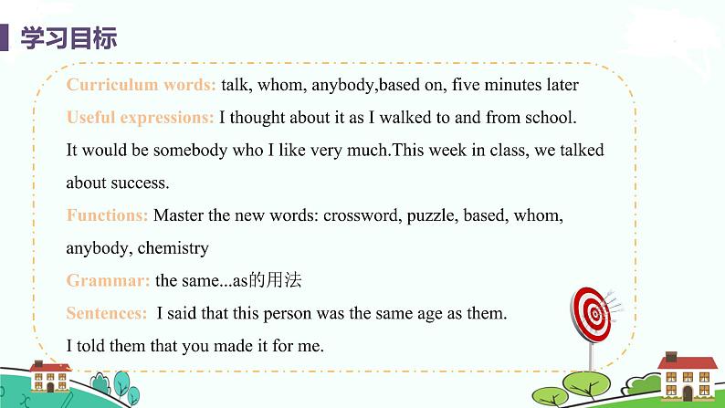 冀教版英语九年级上册Lesson 12《Guess My Hero!》PPT课件+音频03