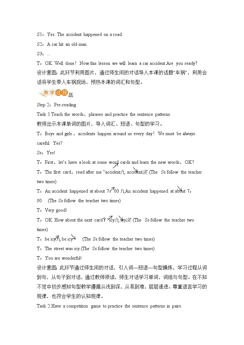 冀教版英语九年级上册Lesson 14　Accidents Happen》教案02