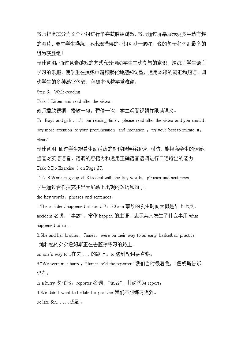 冀教版英语九年级上册Lesson 14　Accidents Happen》教案03