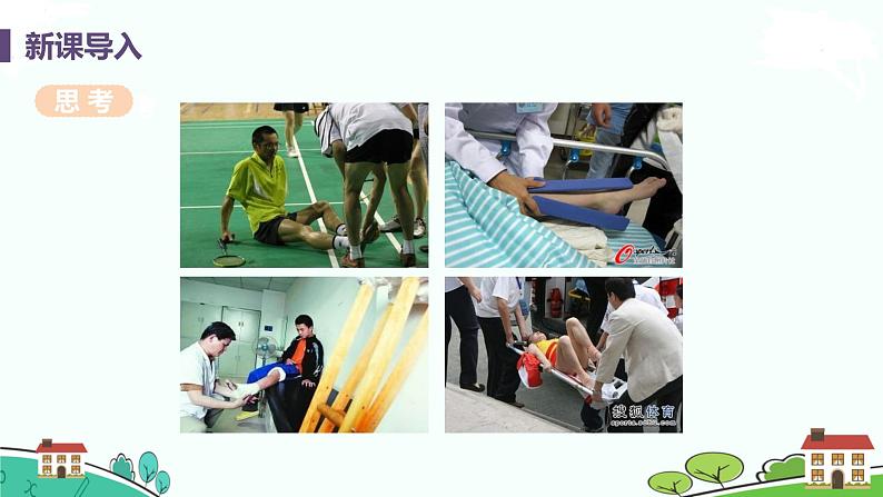 Lesson 15 My Helmet Saved My Life第4页