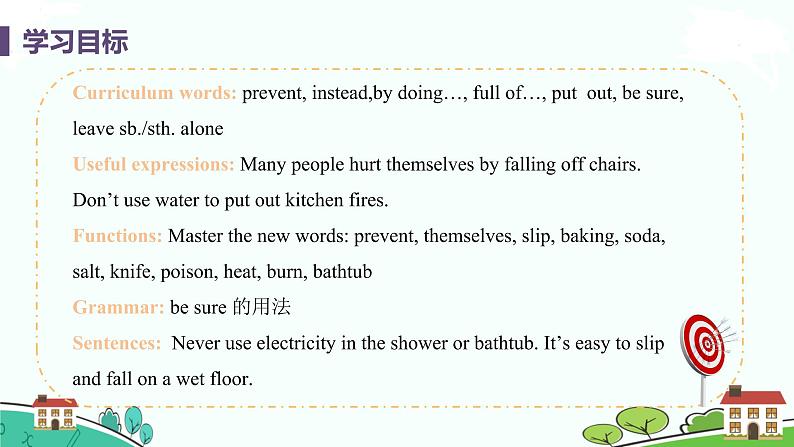 冀教版英语九年级上册Lesson 16《How  Safe Is Your Home》PPT课件+音频03