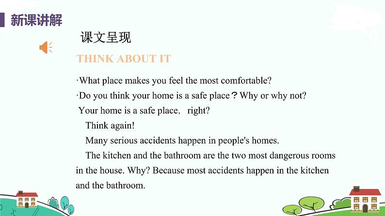 冀教版英语九年级上册Lesson 16《How  Safe Is Your Home》PPT课件+音频05