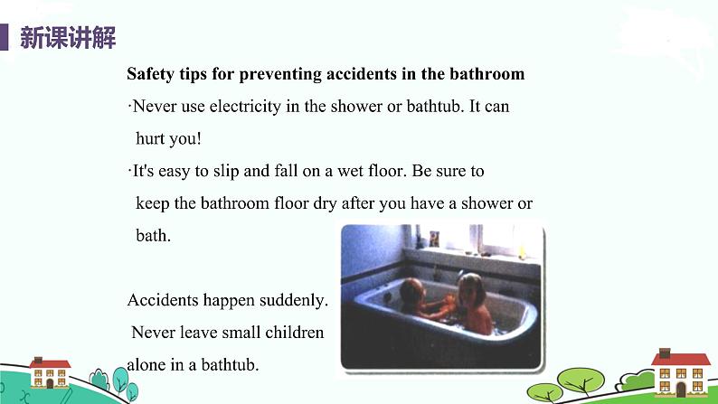 冀教版英语九年级上册Lesson 16《How  Safe Is Your Home》PPT课件+音频08