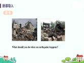 冀教版英语九年级上册Lesson 17《Staying Safe in an Earthquake》PPT课件+音频