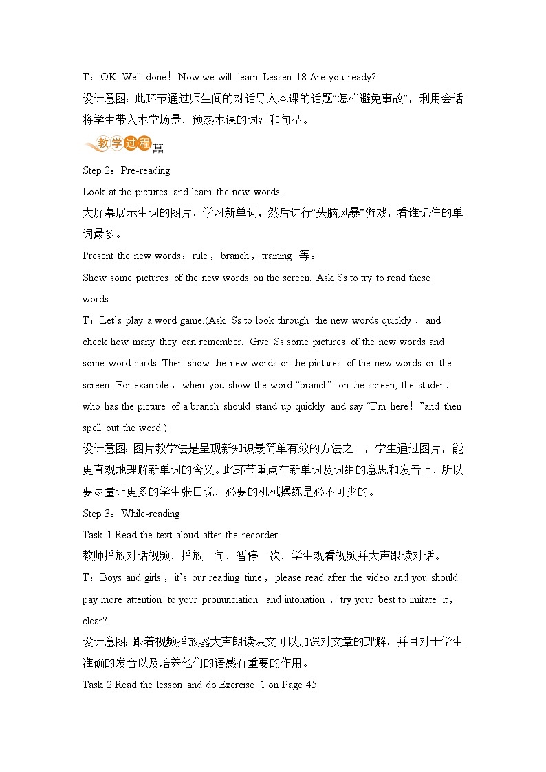 冀教版英语九年级上册Lesson 18　 Never Catch a Dinosaur》教案02