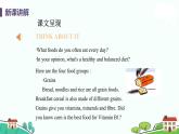 冀教版英语九年级上册Lesson 3《Good Food，Good Health》PPT课件+音频