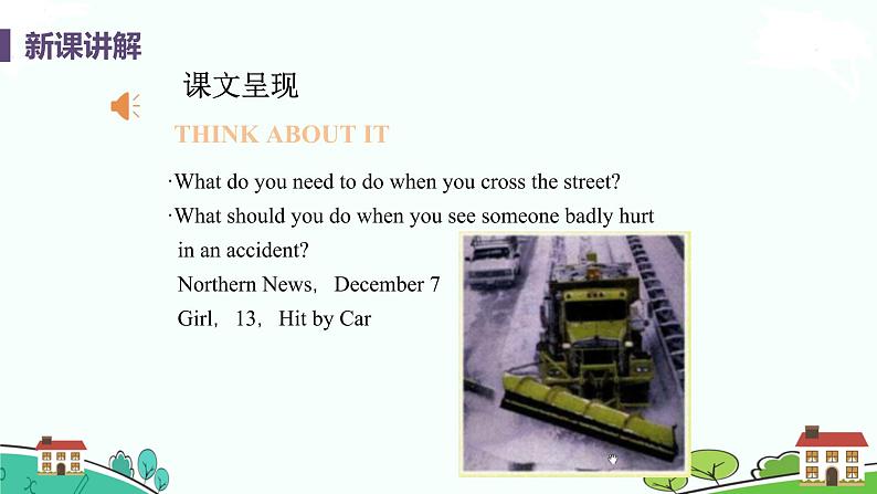 冀教版英语九年级上册Lesson 14《Accidents Happen》PPT课件+音频05