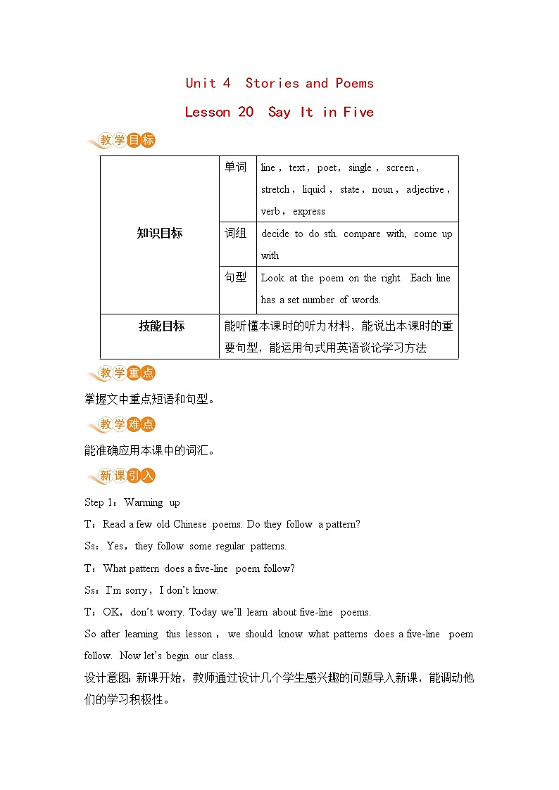 冀教版英语九年级上册Lesson 20　Say It in Five》教案01