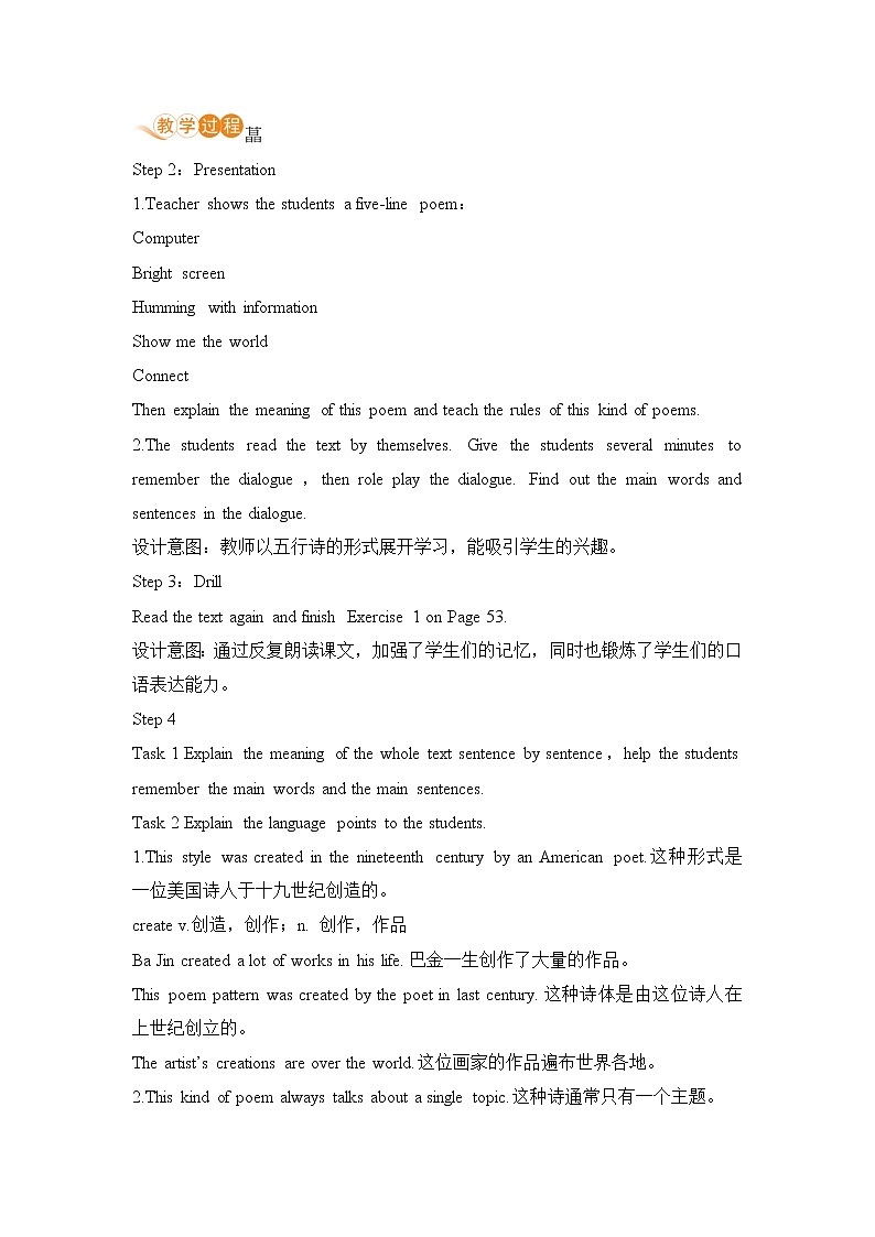 冀教版英语九年级上册Lesson 20　Say It in Five》教案02