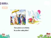 冀教版英语九年级上册Lesson 21《The Fable of the Woodcutter》PPT课件+音频
