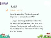 冀教版英语九年级上册Lesson 21《The Fable of the Woodcutter》PPT课件+音频