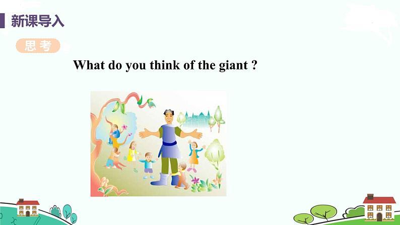 冀教版英语九年级上册Lesson 23《The Giant (II)》PPT课件+音频04