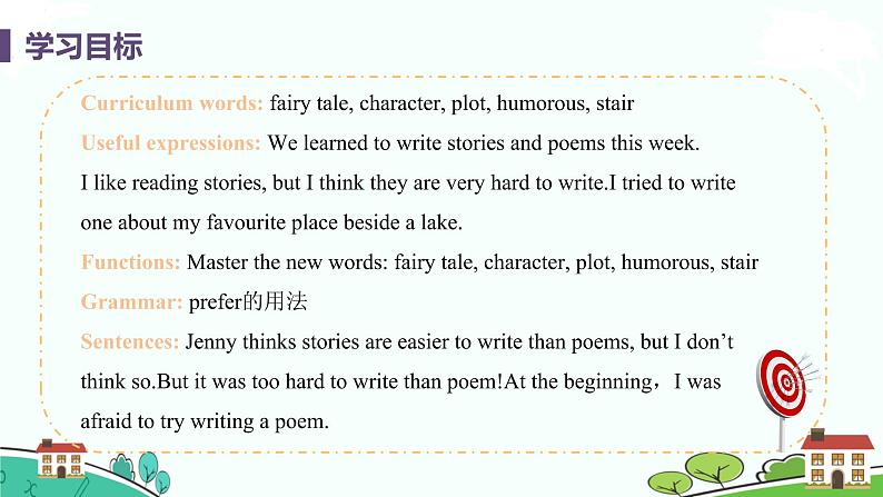 Lesson 24 Writing a Poem第3页