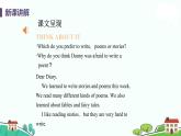 冀教版英语九年级上册Lesson 24《Writing a Poem》PPT课件+音频