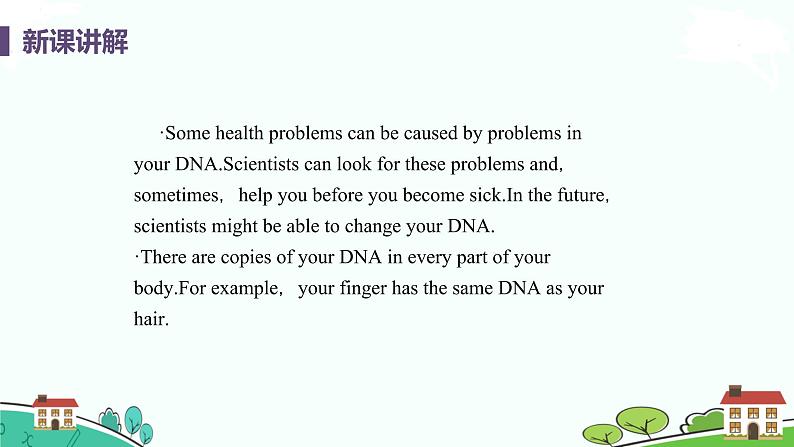 冀教版英语九年级上册Lesson 29《DNA－The Story of You》PPT课件+音频07