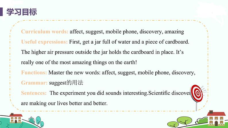 冀教版英语九年级上册Lesson  30《Science Affects Us》PPT课件+音频03