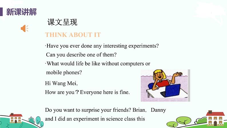 冀教版英语九年级上册Lesson  30《Science Affects Us》PPT课件+音频05