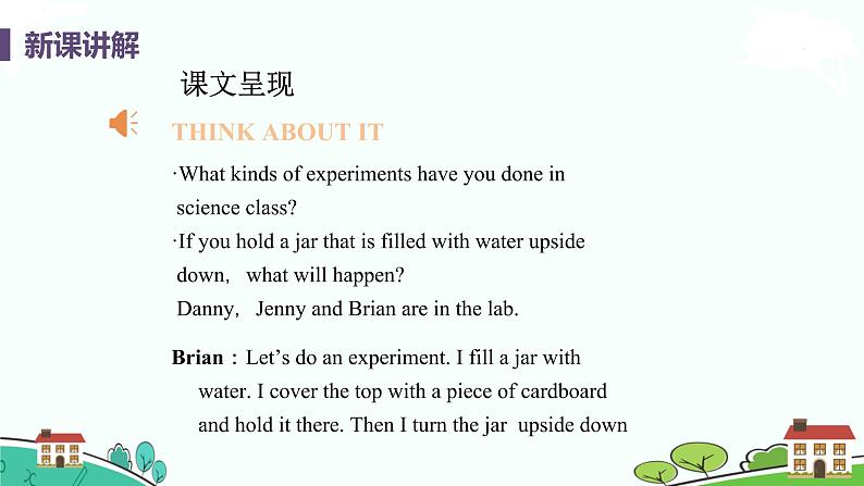 冀教版英语九年级上册Lesson 25《Let’s Do an Experiment》PPT课件+音频05