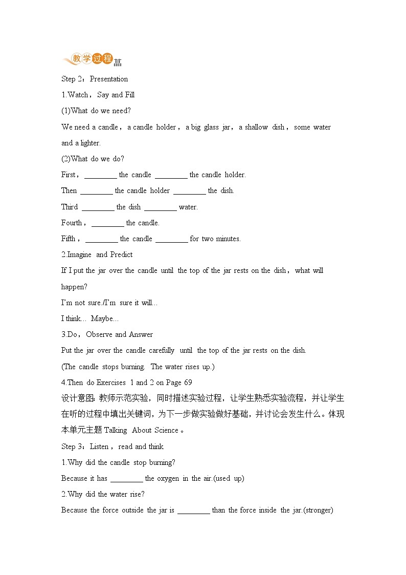 冀教版英语九年级上册Lesson 26　Keep the Candle Burning》教案02