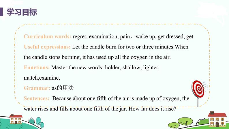 冀教版英语九年级上册Lesson 26《Keep the Candle Burning》PPT课件+音频03