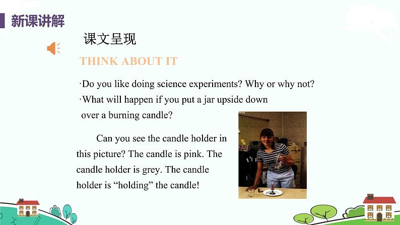 冀教版英语九年级上册Lesson 26《Keep the Candle Burning》PPT课件+音频05