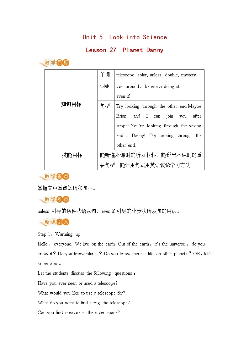 冀教版英语九年级上册Lesson 27　Planet Danny》教案01
