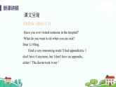 冀教版英语九年级上册Lesson 6《Stay Away from the Hospital》PPT课件+音频