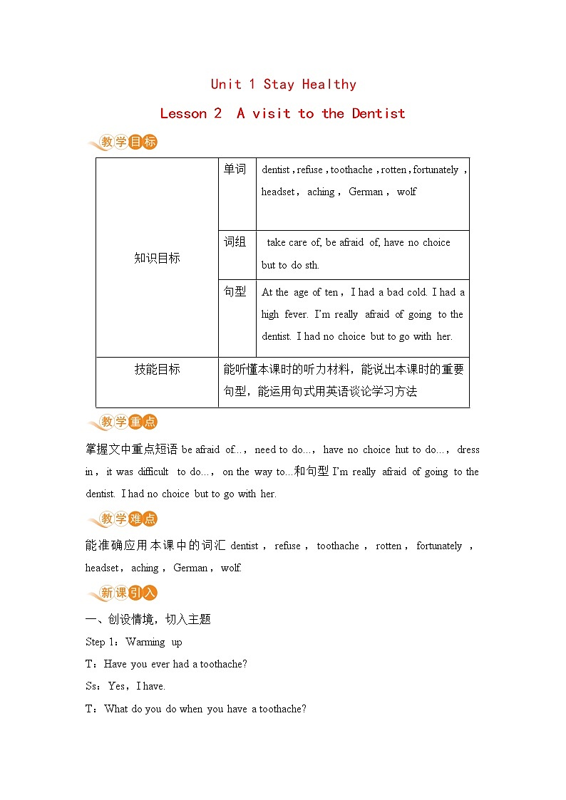 冀教版英语九年级上册Lesson 2　A visit to the Dentist》教案01