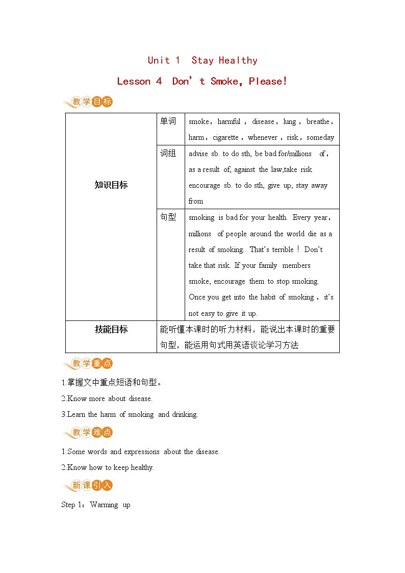 冀教版英语九年级上册Lesson 4《Don’t Smoke，Please》教案01