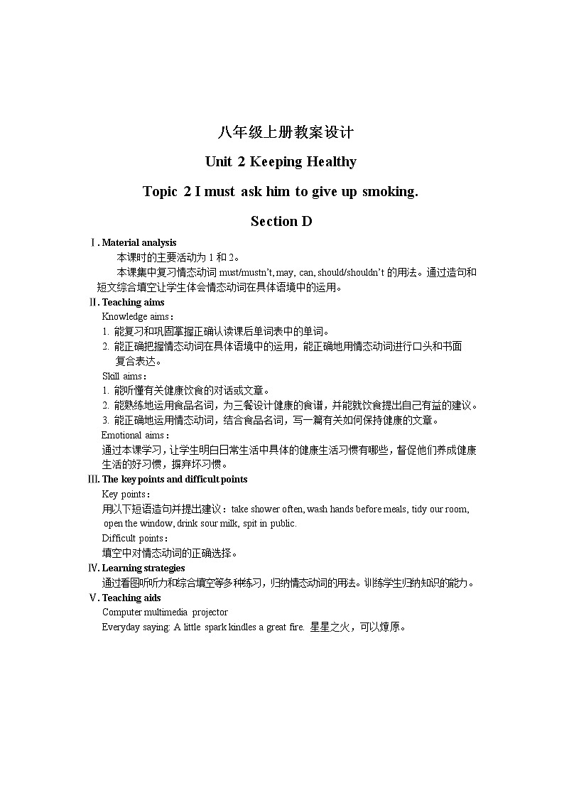 仁爱科普版初中英语八年级上Unit 2 Topic 2 Section D 教学设计01