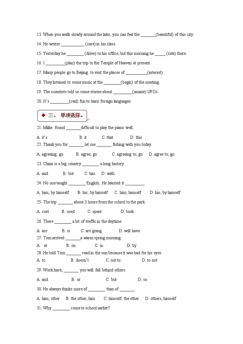 【同步练习】Module 1 Unit 3（译林）02