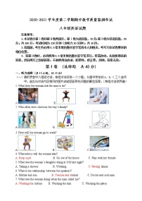 人教版新目标英语八年级下册期中考试卷+答案