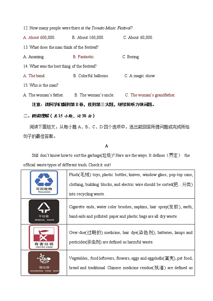 人教版新目标英语八年级下册期末考试卷+答案03
