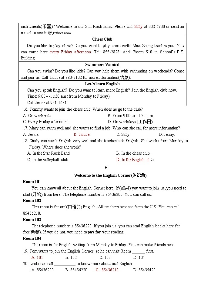 人教版新目标英语七年级下册期中考试卷第3页