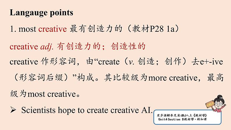 人教英语八上Unit4第三课时（SectionB1a-1e）课件PPT第8页