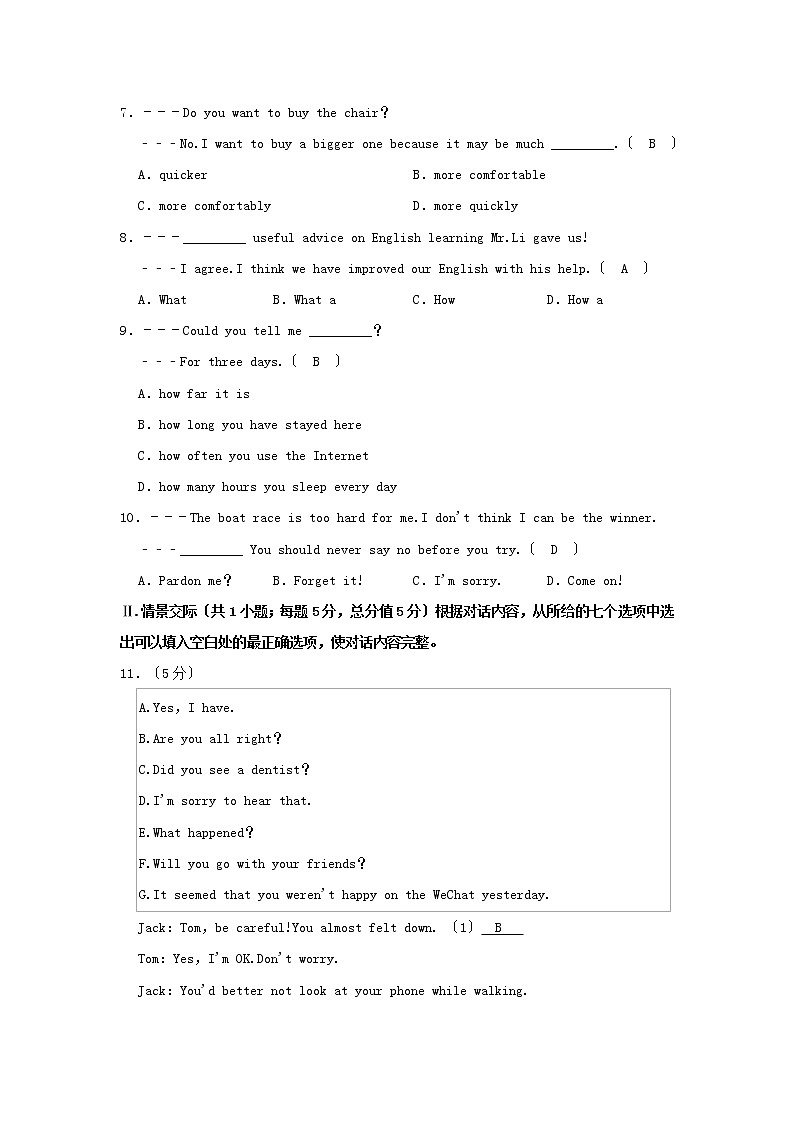 2021年辽宁省鞍山市中考英语真题及答案（Word版）02