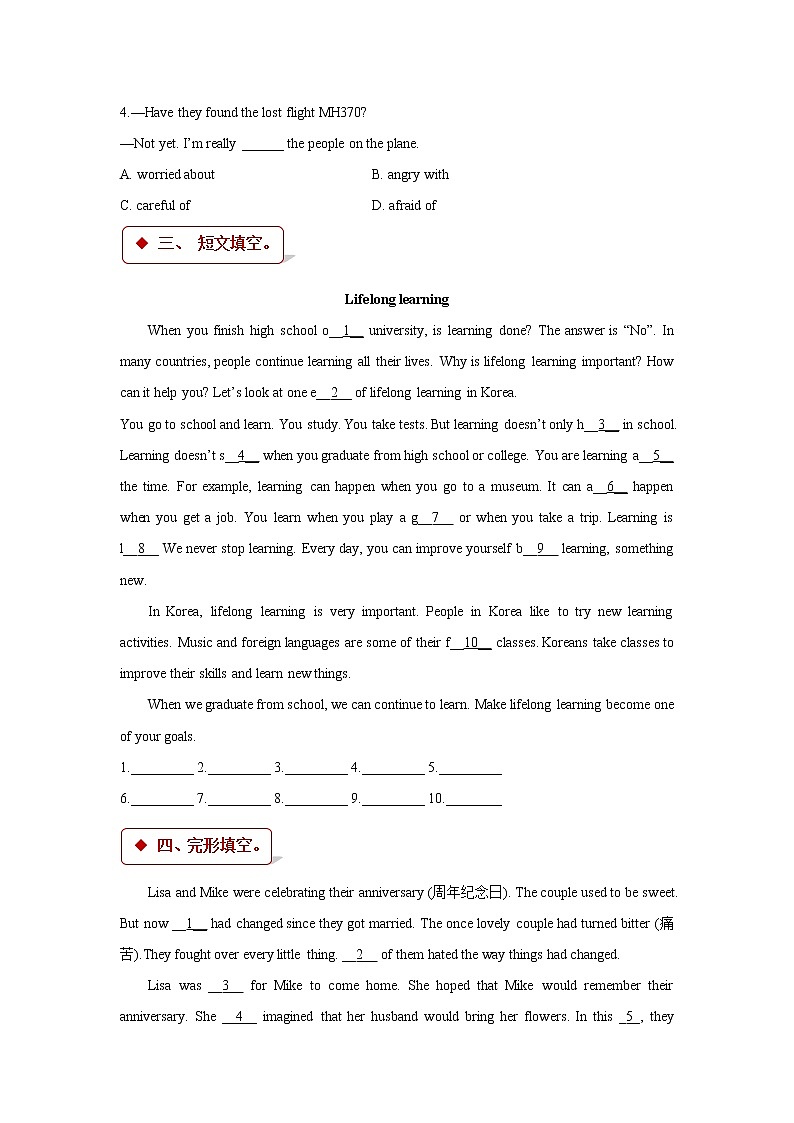 【同步练习】Module 1 Unit 4（译林）02