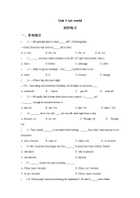 初中英语牛津译林版九年级上册Unit 5 Art world达标测试