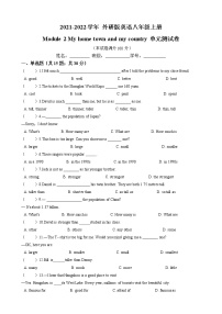 2020-2021学年Module 2 My home town and my country综合与测试单元测试巩固练习