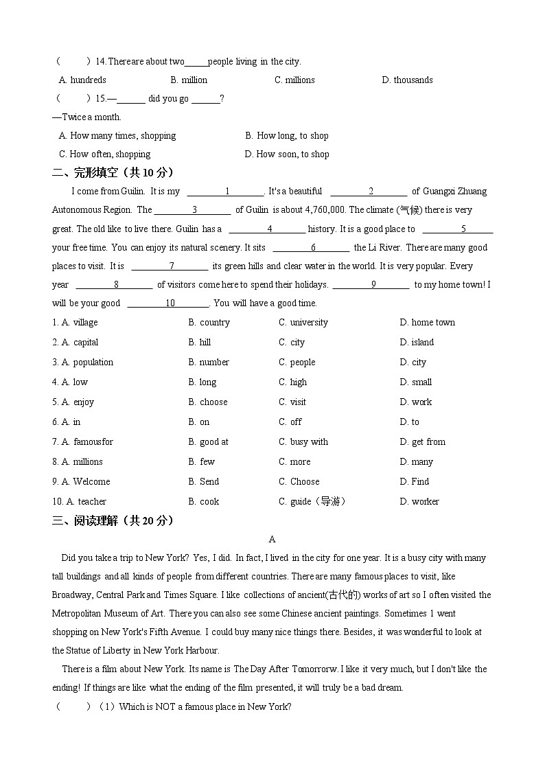 Module 2 My home town and my country单元测试卷（含答案）2021-2022学年 外研版英语八年级上册02