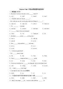 初中英语人教新目标 (Go for it) 版七年级上册Unit 2 What’s this in English?综合训练题