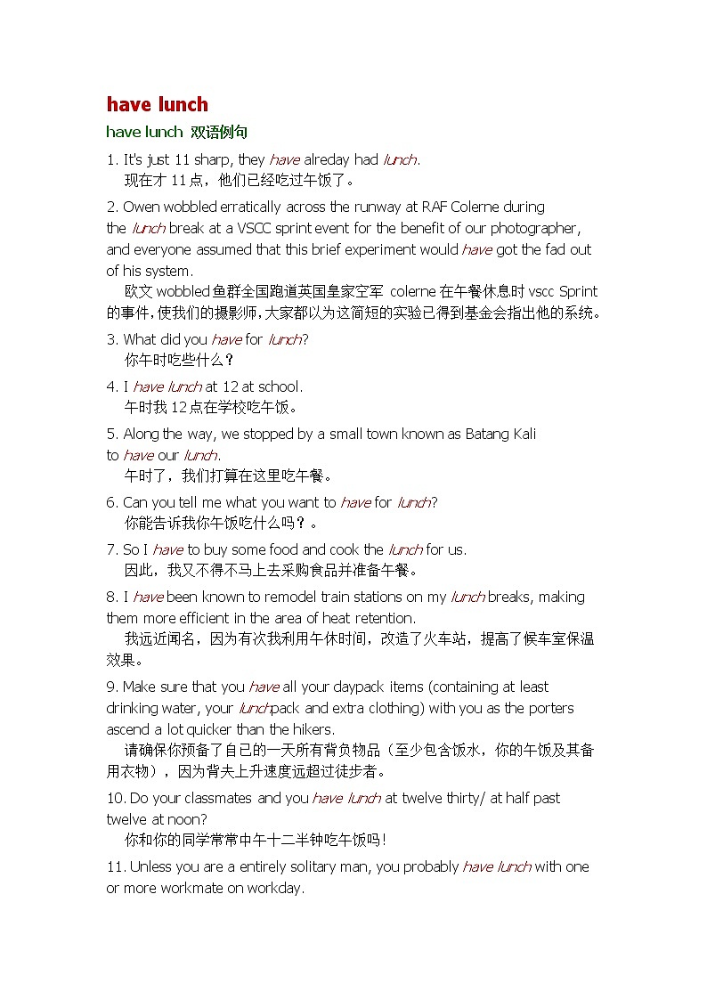 2021-2022学年牛津译林版英语七年级上册unit4 have lunch词汇讲义第1页