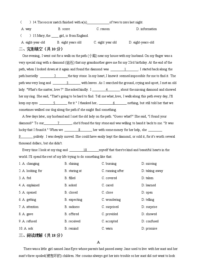 Unit 4 I used to be afraid of the dark 单元测试卷（含答案）人教版英语九年级全册02