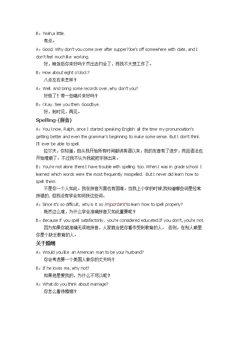 2021-2022学年牛津译林版英语七年级上册unit5 important词汇讲义第2页