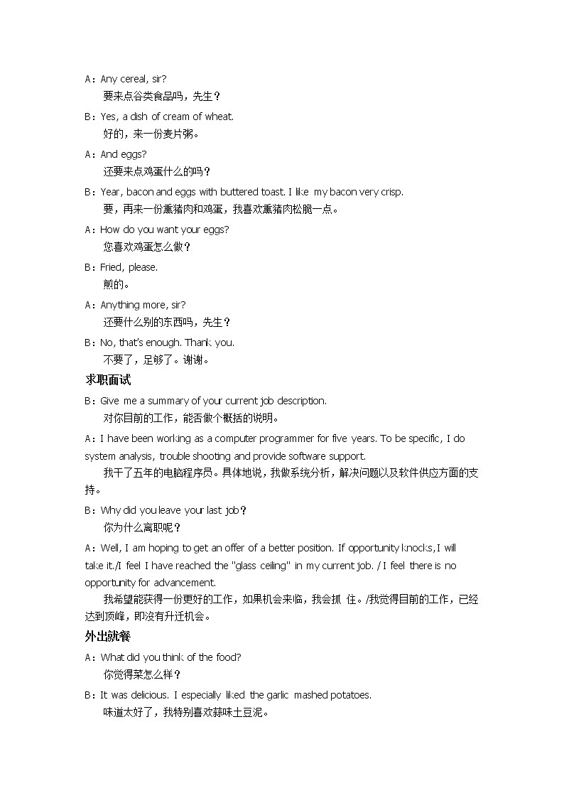 2021-2022学年牛津译林版英语七年级上册unit6 glass词汇讲义第2页
