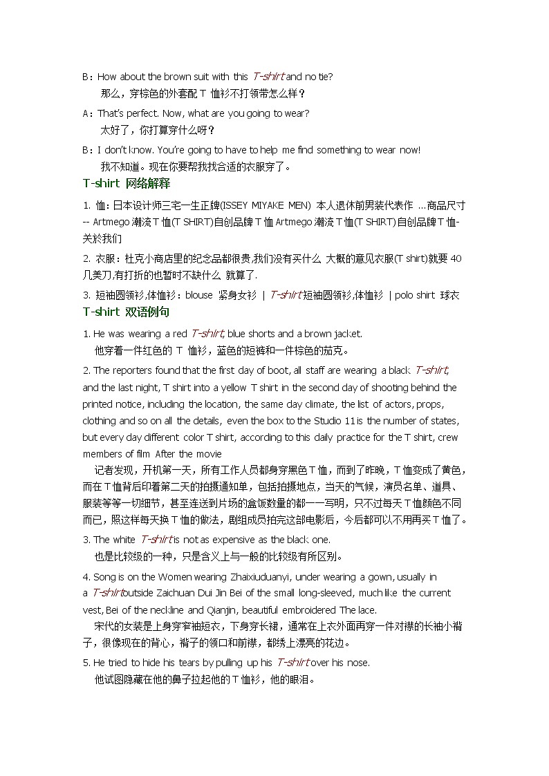 2021-2022学年牛津译林版英语七年级上册unit7 T-shirt词汇讲义02